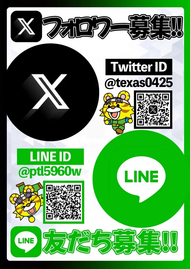 テキサス守口の最新情報画像