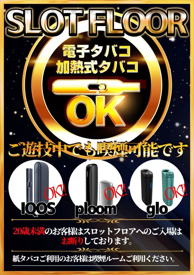 テキサス守口の最新情報画像