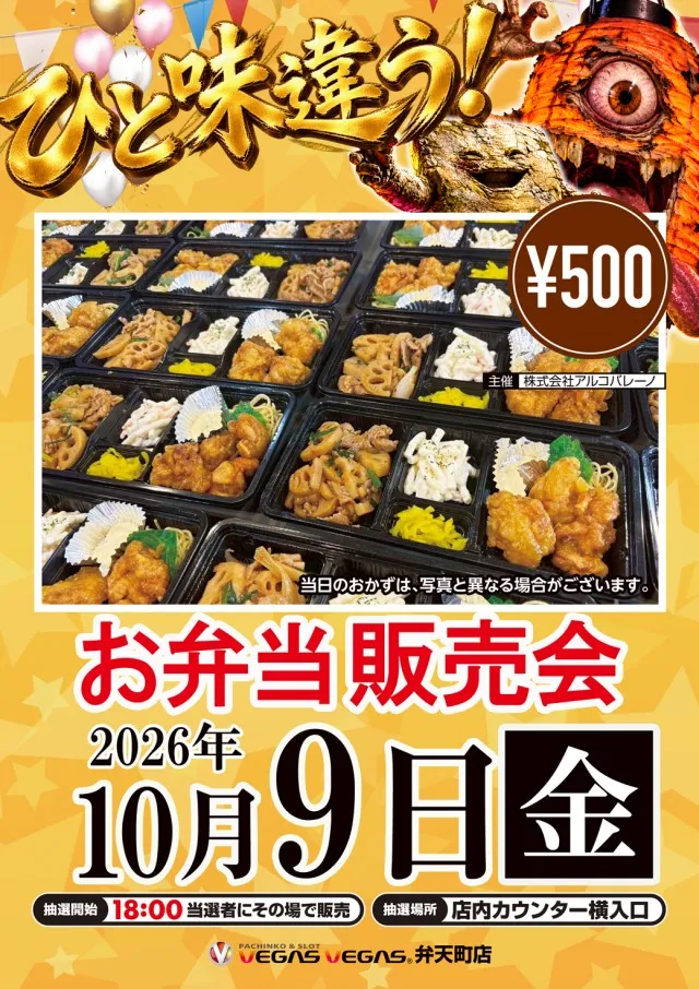 ベガスベガス弁天町店の最新情報画像