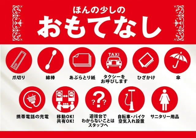 スロットテキサス萩店の最新情報画像