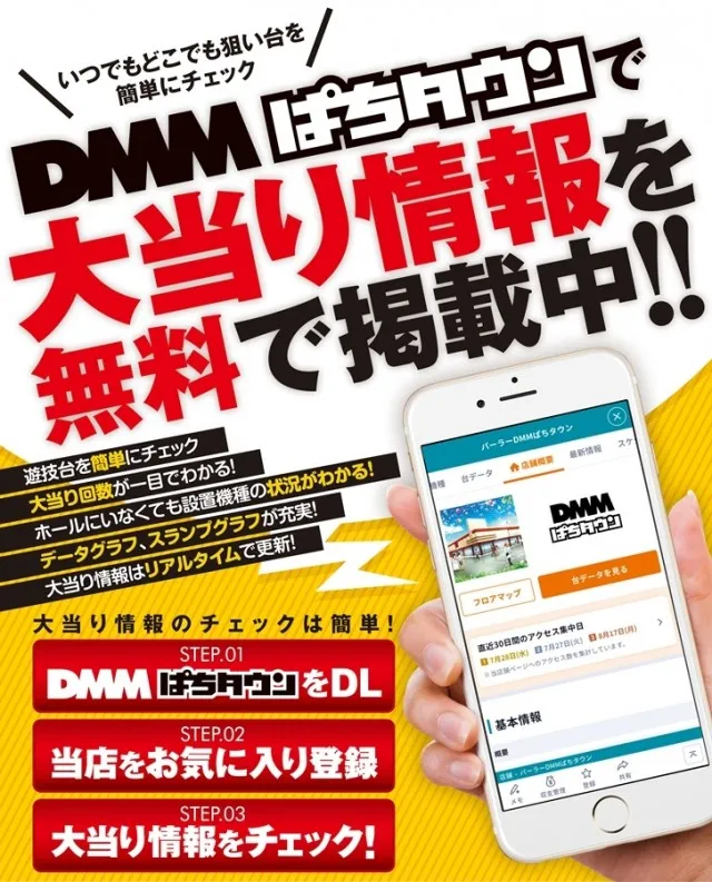 スロットテキサス萩店の最新情報画像