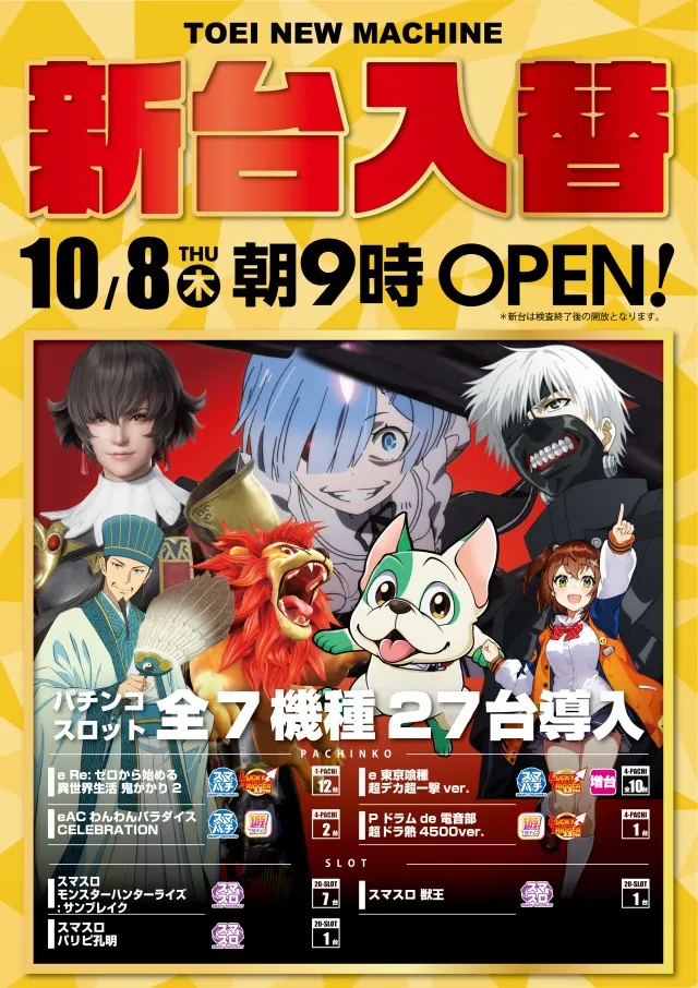 パーラートーエー神楽店の最新情報画像