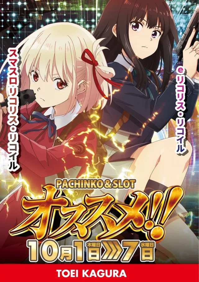 パーラートーエー神楽店の最新情報画像