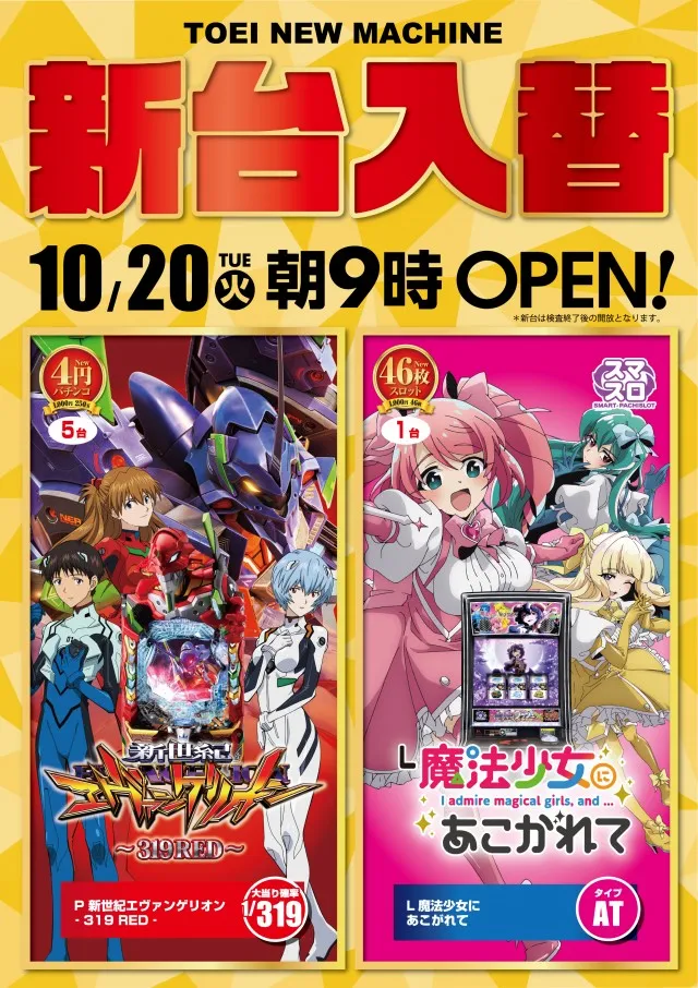 パーラートーエー神楽店の最新情報画像
