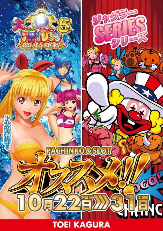 パーラートーエー神楽店の最新情報画像
