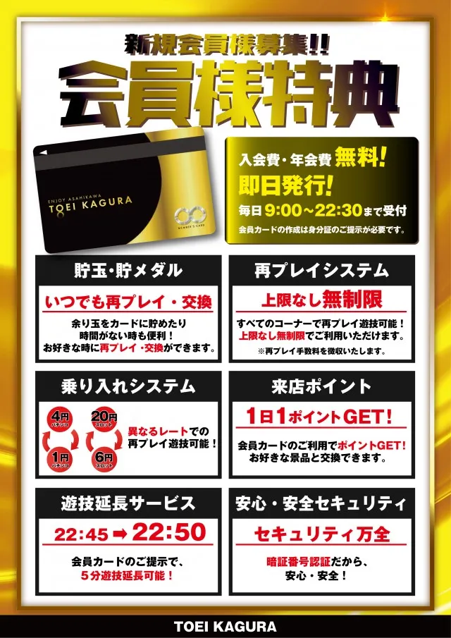 パーラートーエー神楽店の最新情報画像