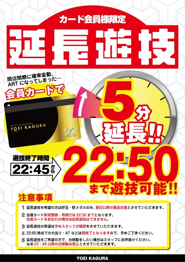パーラートーエー神楽店の最新情報画像