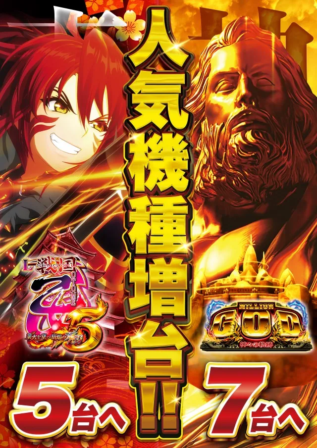 D'station杉戸店の最新情報画像