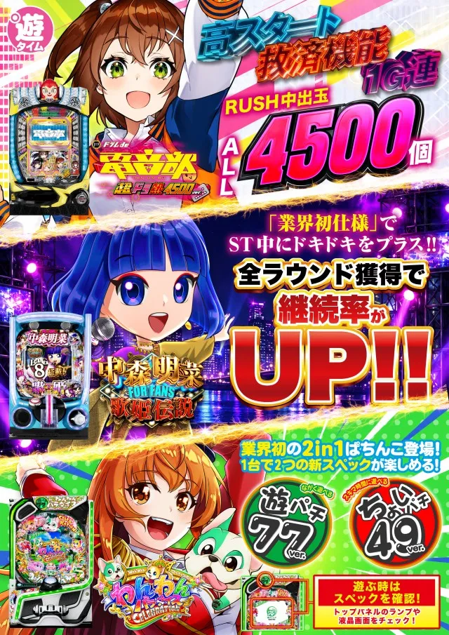 D'station杉戸店の最新情報画像