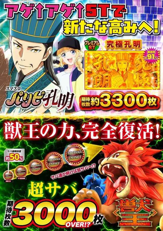 D'station杉戸店の最新情報画像