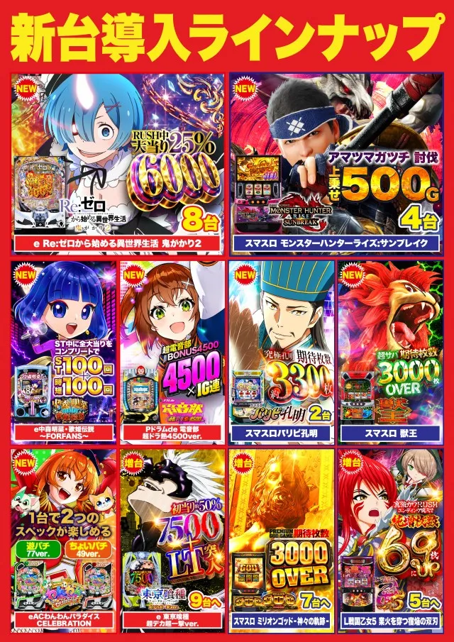 D'station杉戸店の最新情報画像