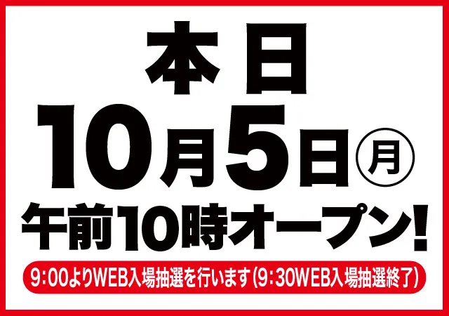 D'station渋川インター店の最新情報画像