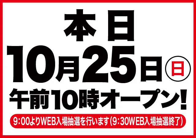 D'station渋川インター店の最新情報画像