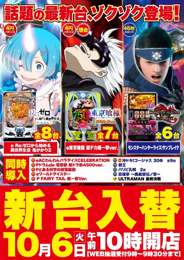 D'station渋川インター店の最新情報画像