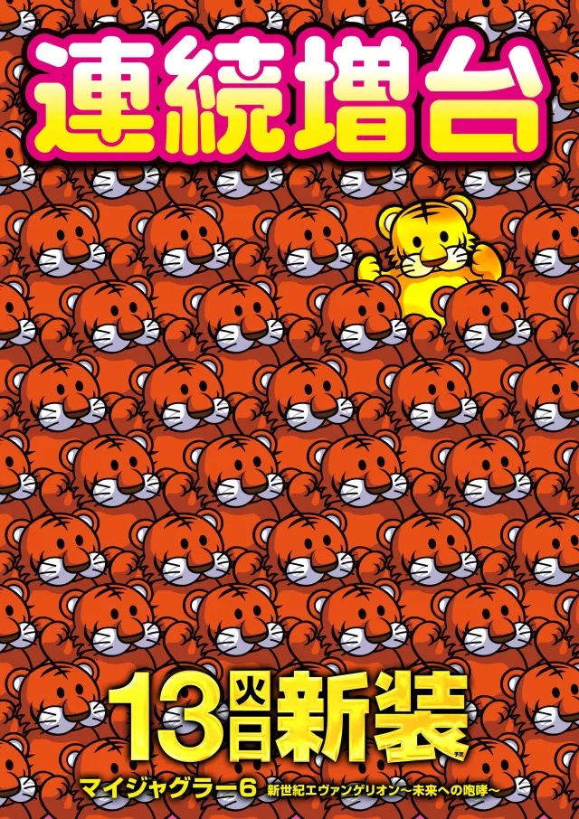 メッセ三鷹店の最新情報画像