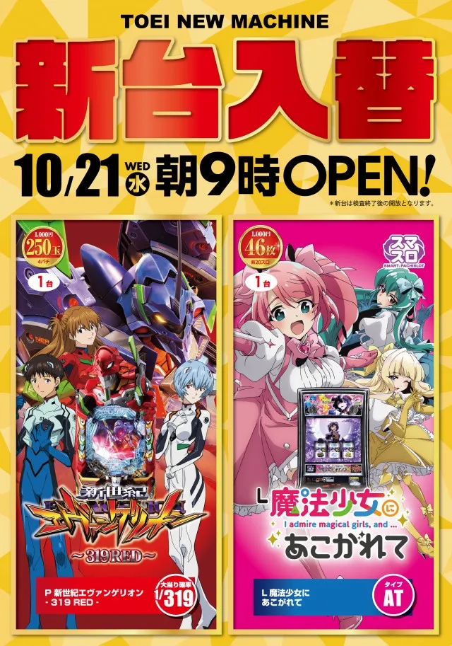 パーラートーエーアッシュ店の最新情報画像