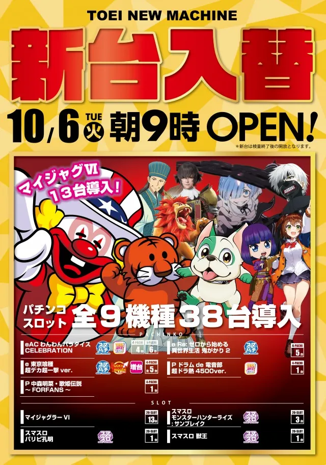 パーラートーエーアッシュ店の最新情報画像