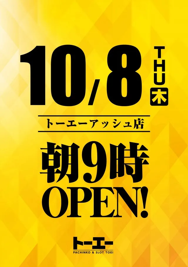 パーラートーエーアッシュ店の最新情報画像