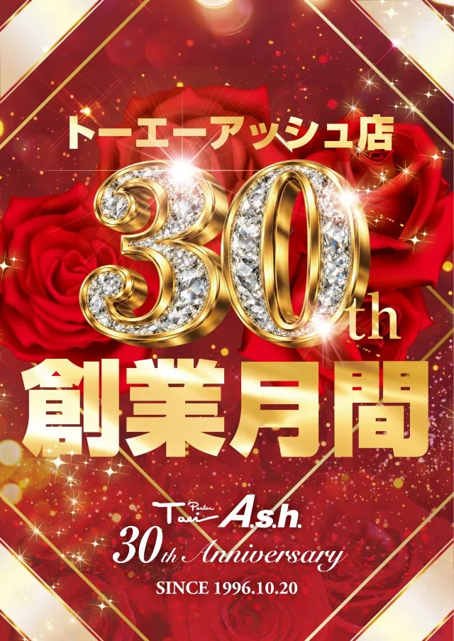 パーラートーエーアッシュ店の最新情報画像