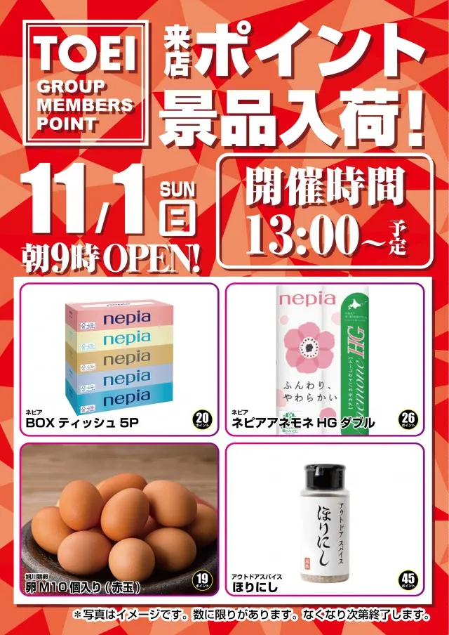 パーラートーエーアッシュ店の最新情報画像