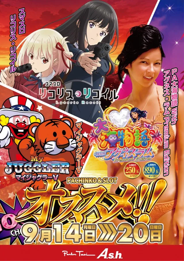 パーラートーエーアッシュ店の最新情報画像