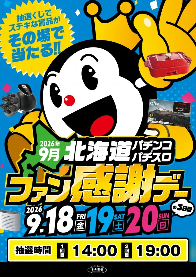 パーラートーエーアッシュ店の最新情報画像