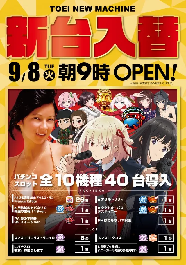 パーラートーエーアッシュ店の最新情報画像