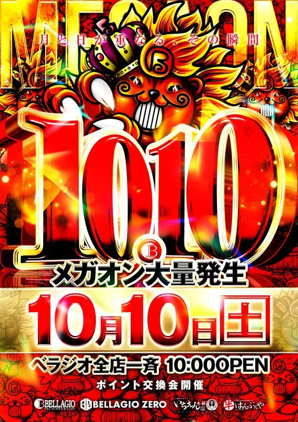 ベラジオスロットオペラ 江の木町店の最新情報画像