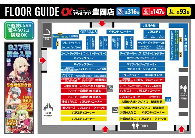 アルファ豊岡店の最新情報画像