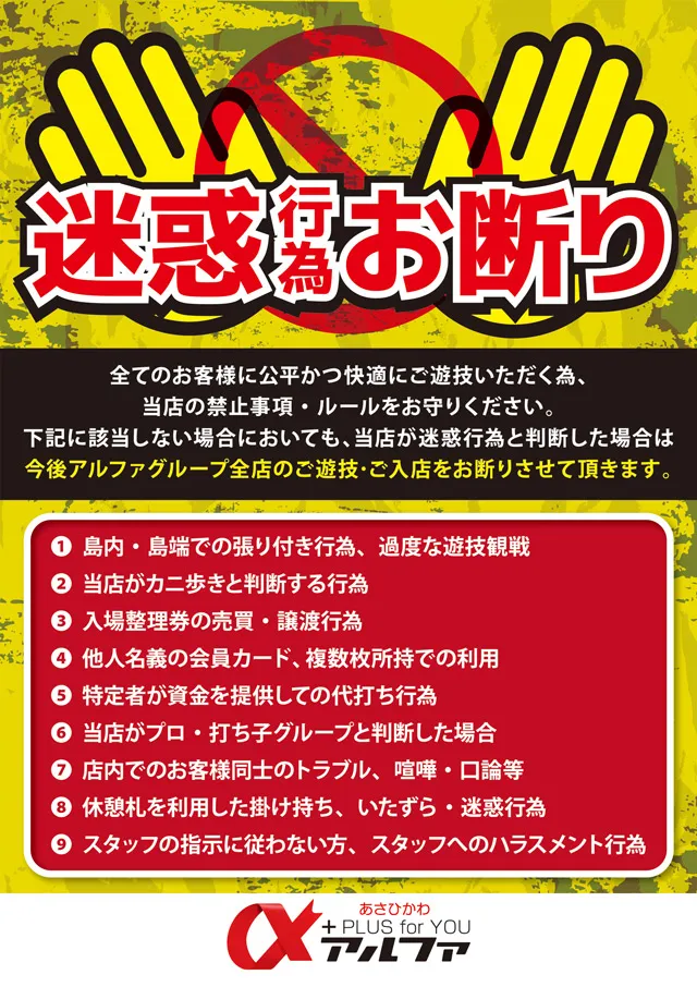 アルファ豊岡店の最新情報画像
