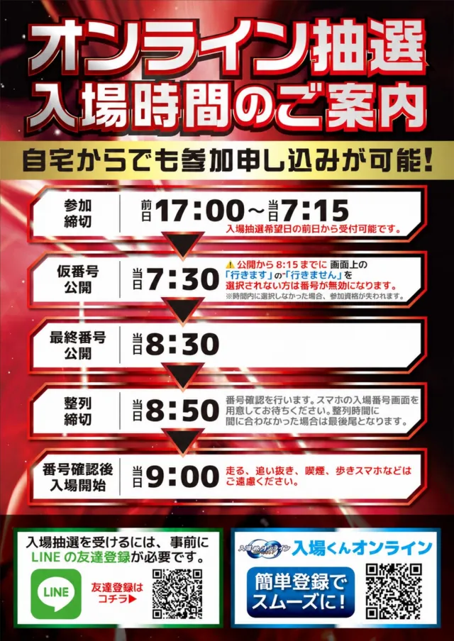 アルファ豊岡店の最新情報画像