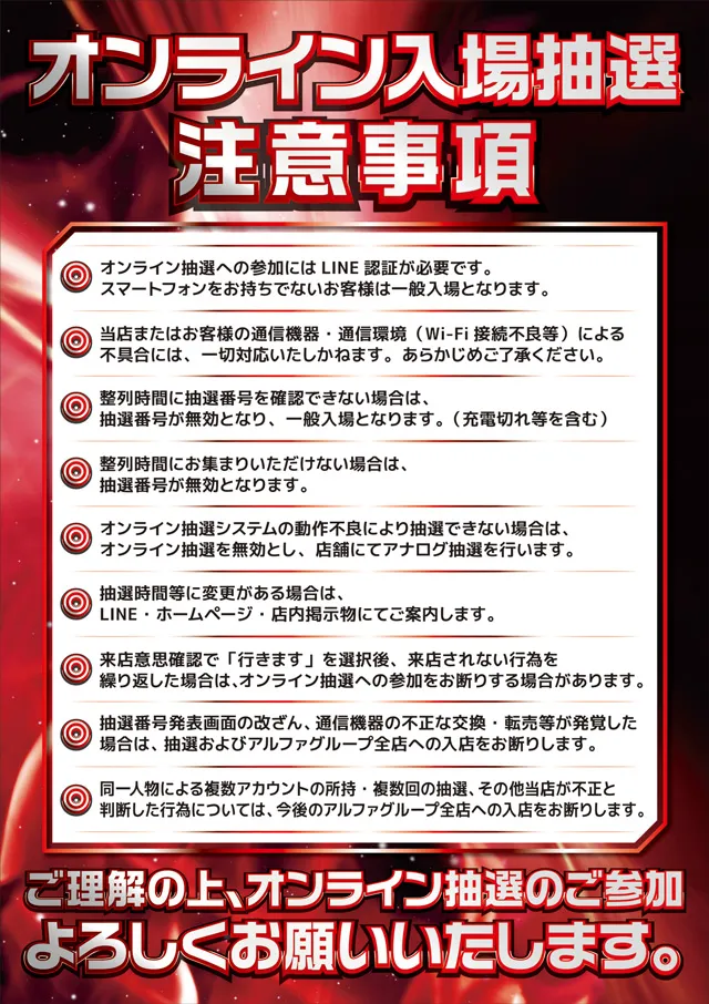 アルファ豊岡店の最新情報画像