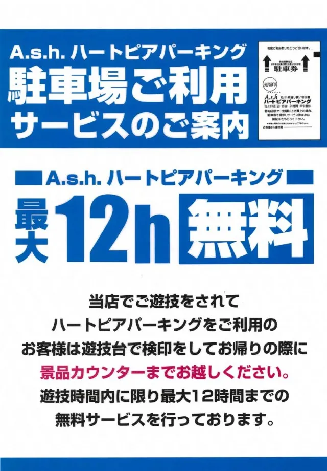 パーラートーエー3条本店の最新情報画像