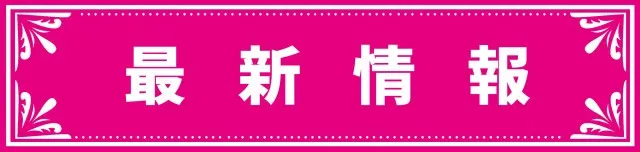 パーラートーエー3条本店の最新情報画像