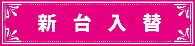 パーラートーエー3条本店の最新情報画像