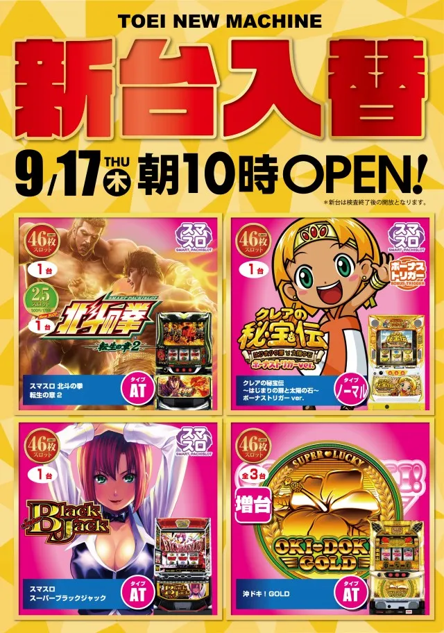 パーラートーエー3条本店の最新情報画像