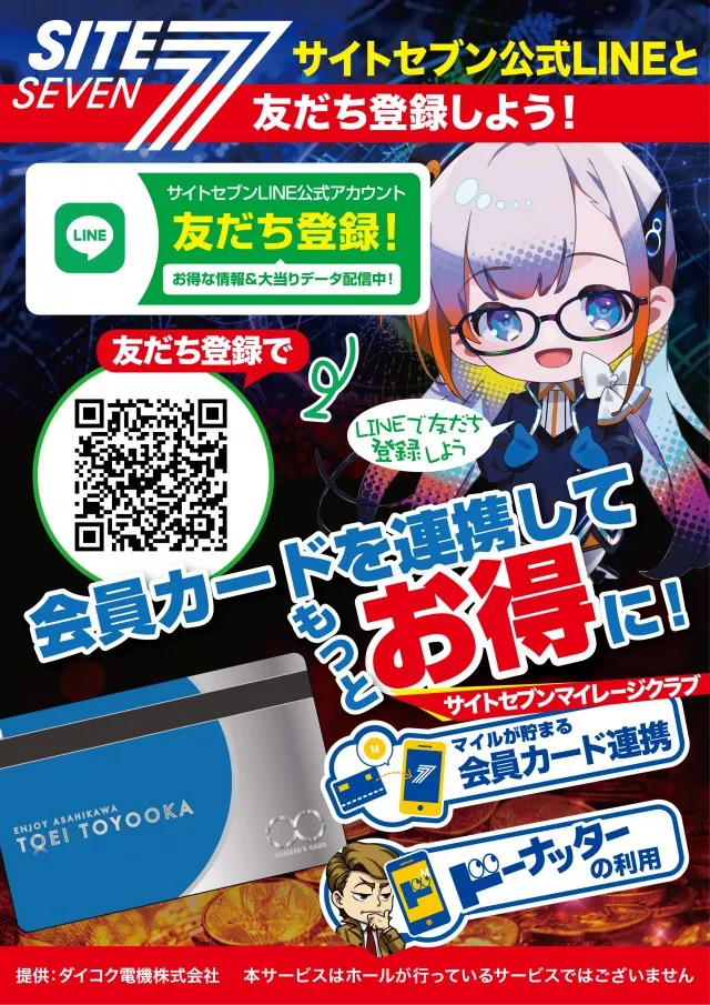パチンコトーエー豊岡店の最新情報画像