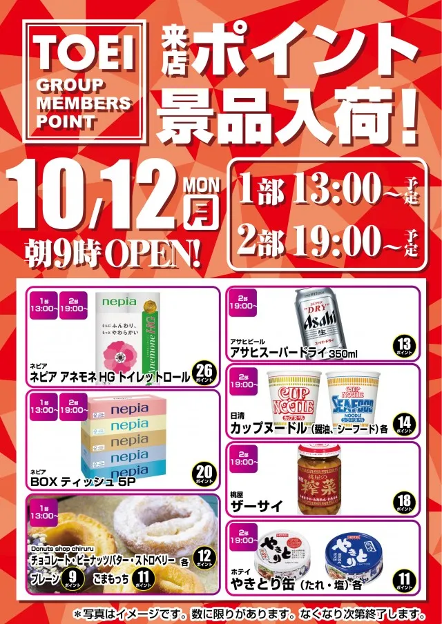 パチンコトーエー豊岡店の最新情報画像