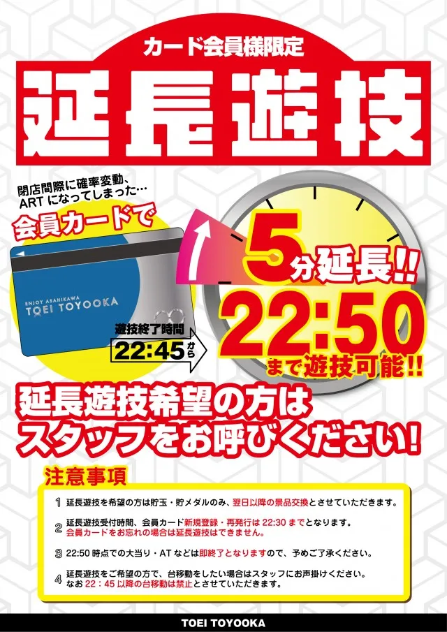 パチンコトーエー豊岡店の最新情報画像