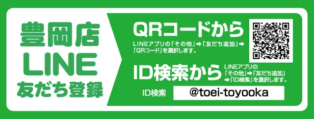 パチンコトーエー豊岡店の最新情報画像