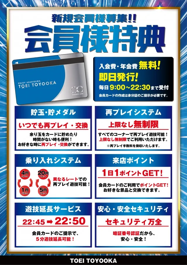 パチンコトーエー豊岡店の最新情報画像
