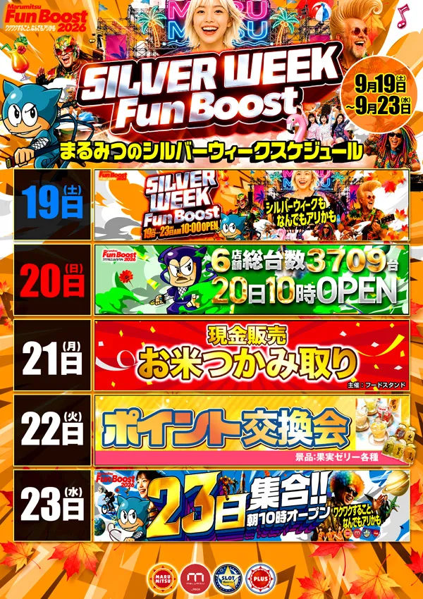 まるみつ時津店の最新情報画像