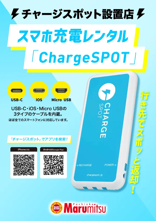 まるみつ時津店の最新情報画像