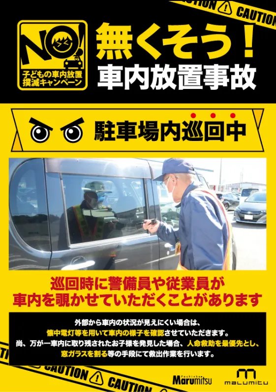 まるみつ時津店の最新情報画像