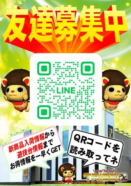 大盛東温店の最新情報画像