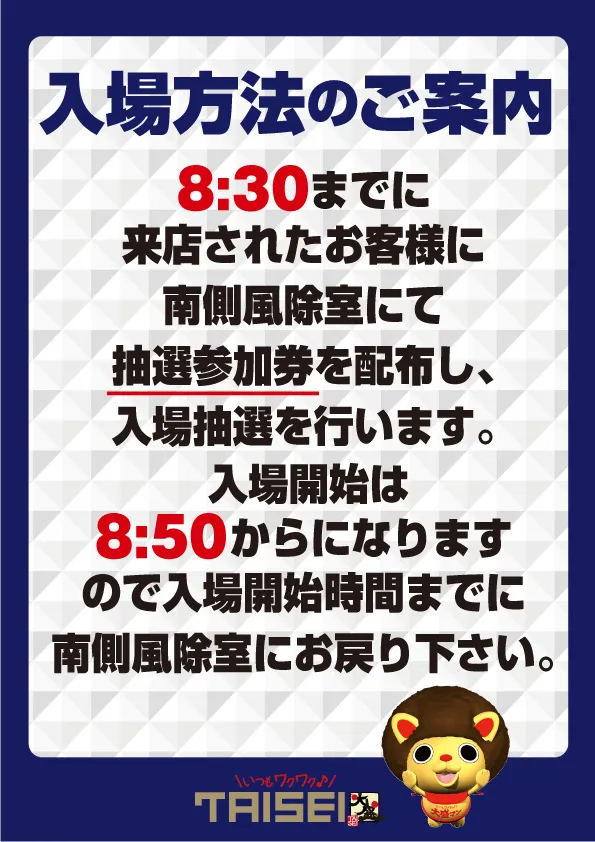 大盛東温店の最新情報画像