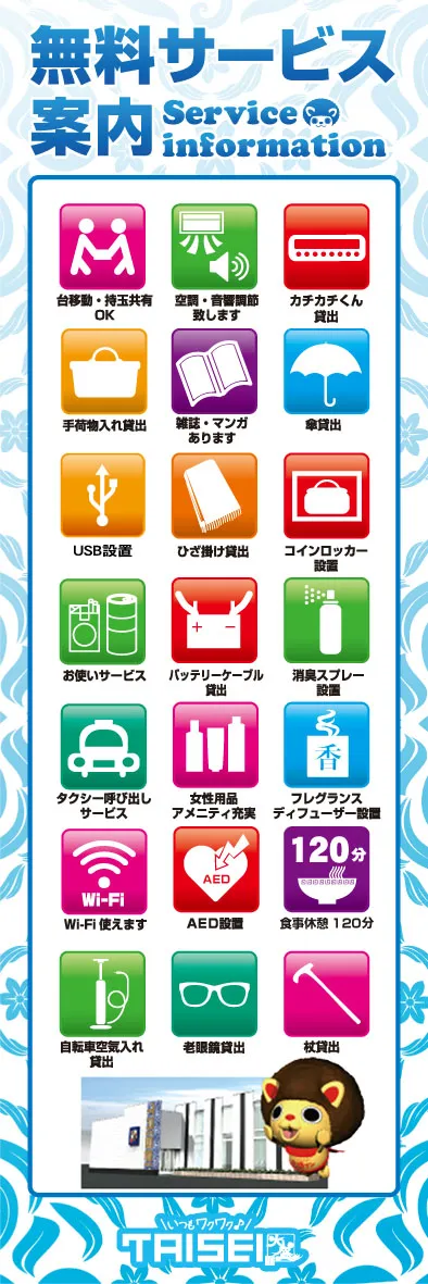 大盛東温店の最新情報画像
