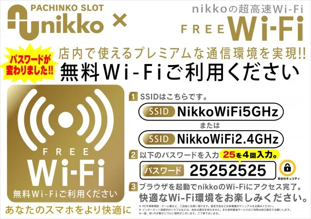 Nikko1000倉敷店の最新情報画像