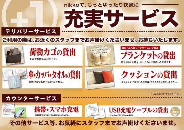 Nikko1000倉敷店の最新情報画像