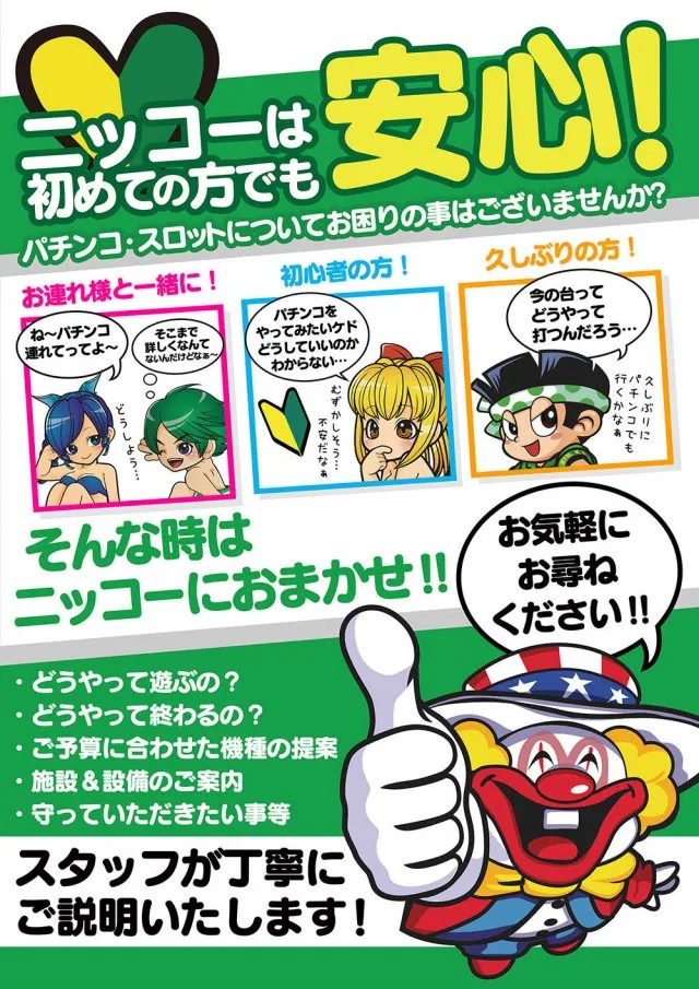 Nikko1000倉敷店の最新情報画像